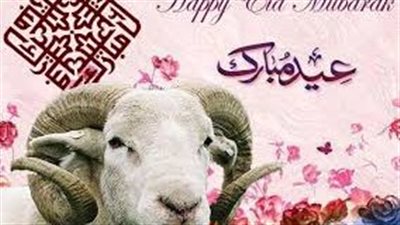 ما يقال في عيد الأضحى
