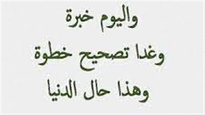 أجمل المقولات المأثورة
