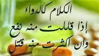أقوال رائعة وجميلة