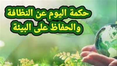 أجمل ما قيل عن البيئة