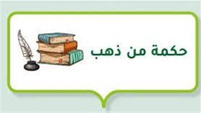 كلام من ذهب