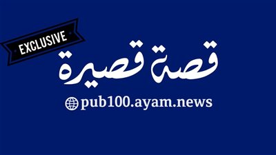  رواية صدقة زينب جميع الفصول كاملة