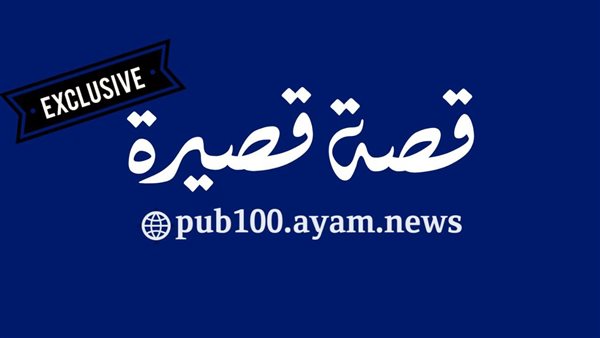 موقع أيام نيوز
