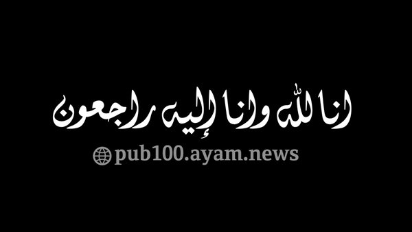 موقع أيام نيوز
