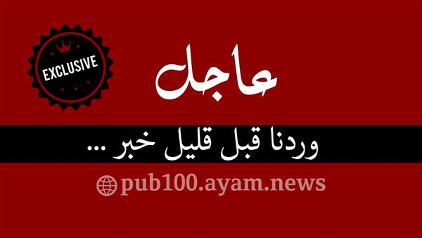 موقع أيام نيوز