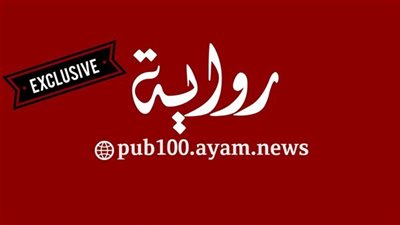 رواية عيناي لا تري الضوء !!