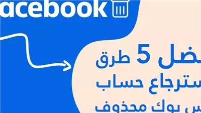 خطوات استعادة حساب فيسبوك مسروق او معطل من خلال الهوية او بدونها بخطوات سهلة