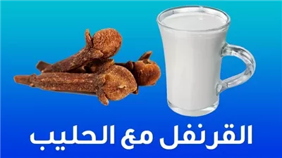 فوائد القرنفل المطحون مع كأس حليب