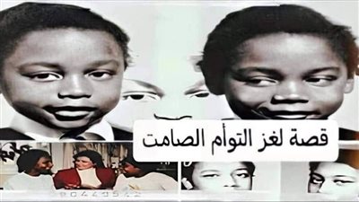 بدأت القصة عندما انجب زوجين توام