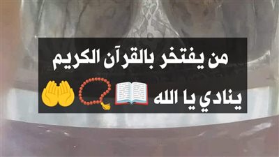 قبل ۏفاة الرسول بـثلاثة أيام