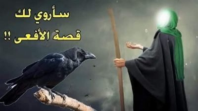 قصة النبي سليمان مع الأفعى سية