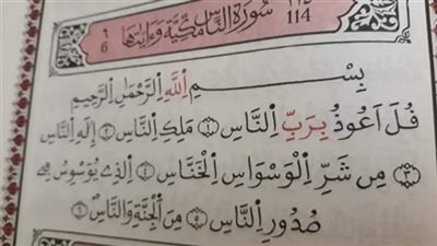 ما هو الفلق الذي حذر الله تعالى النبي ﷺ من شره
