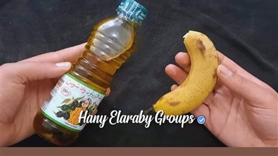 الزيت علي الموز