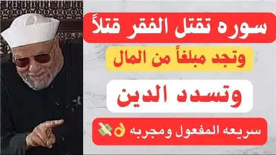 سورة ټقتل الفقر قتلا
