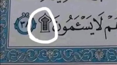 ما هي سجدة التلاوة؟