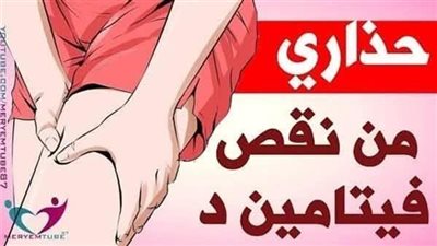 نقص فيتامين د