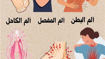 ألم البطن وألمه: الأسباب، الأعراض، والعلاج