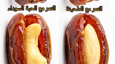 فوائد تناول التمر مع الطحينة فوائد تناول التمر مع الحبة السوداء فوائد تناول التمر مع اللوزفوائد تناول التمر مع الكاجو