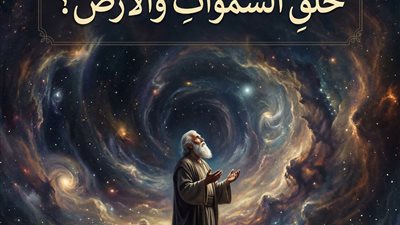 أين كان عرش الله قبل خلق السماوات والأرض؟